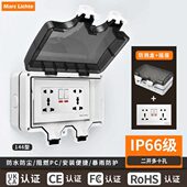 IP66级户外防水盒146型明装 双位二开多十孔多功能通用室外防暴雨