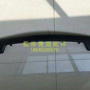 S3L北汽幻速S2S5S6S7H2E/V前 后保险杠下装饰板护杠下护板包围H3F