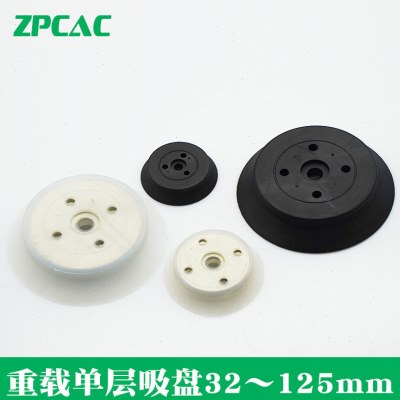 真空吸盘 重载型吸盘单层平形ZP32/40/50/63/80/100/125HN/HS ZPT