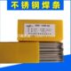 现货供应博尔泰A302 4.0mm 3.2 E309 16异种钢焊条不锈钢焊条2.5