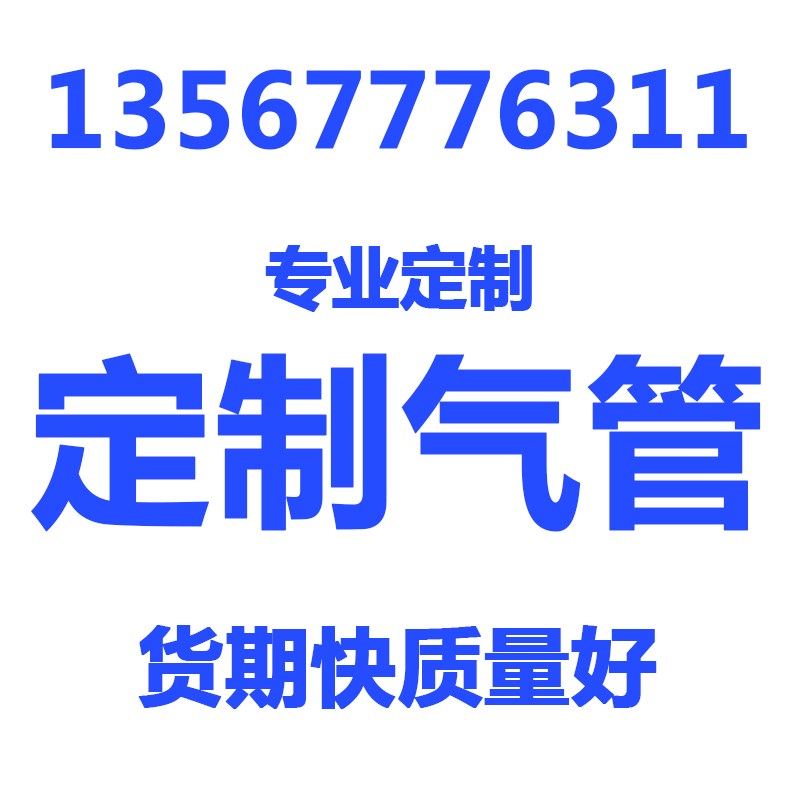 支持定做PU弹簧空压机s气管软管伸缩管子快速接头气泵软管螺旋