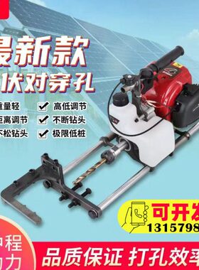 劲禾光伏汽油钻孔机光伏发电桩打对穿孔机器高精度速度快方便携带