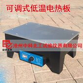 可调式 低温电热板 电热板 电热板ML 1.8×4试验室用可调式