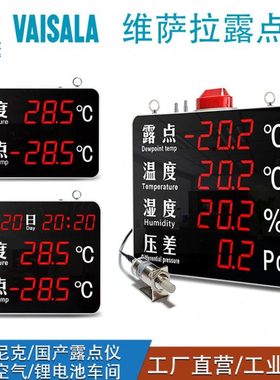 j843露点仪SALADM萨拉70I显示屏DM便携式在线温湿度压差L手持维g3