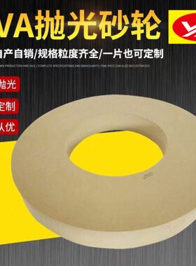 水磨PVA海绵抛光砂轮350*40*127-GC2000#镜面抛光树脂弹性砂轮