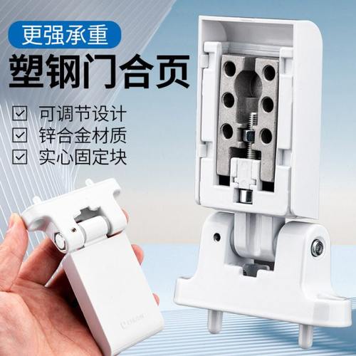 塑钢合页荷叶加重型门合页 内外平开阳台门铰链 三孔可调门窗合页