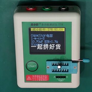 皮小虾T7X晶体管测试仪高精度多功能电容电感二极管电子元件检测
