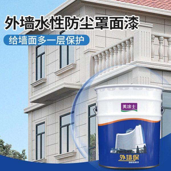 美涂士罩光漆罩面漆真石漆水包砂透明防水性哑光清漆石头漆外墙漆,基础建材,外墙乳胶漆,淘宝优惠券,粉丝福利购,淘宝优惠卷