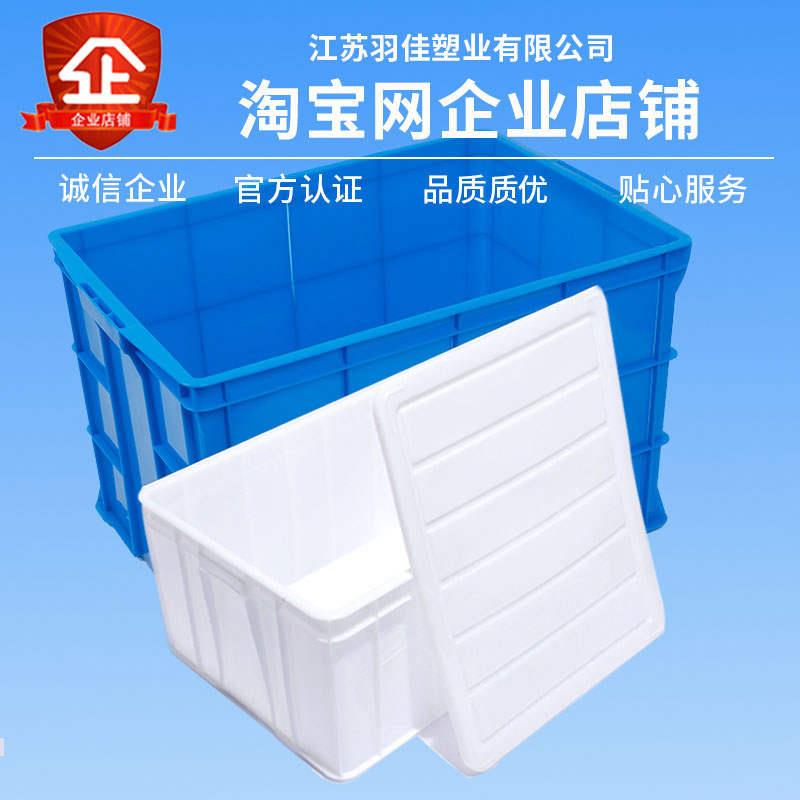 现货速发封闭箱长方形塑料周转箱加厚物流箱封闭零U件收纳中转箱