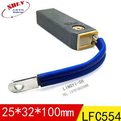 LFC554 25*32*100 碳刷 大型发电机专用碳刷
