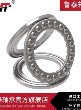 八类推力球轴承51322 51322 M 51324 51324 M 51326