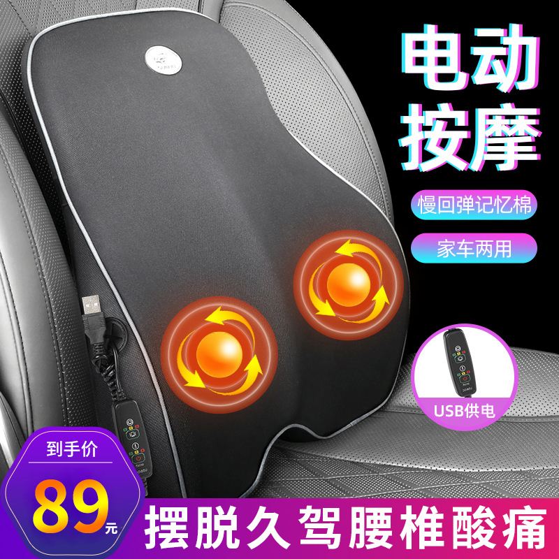 汽车靠垫腰垫主驾驶座p椅护腰靠背垫车用头枕腰枕靠枕加热按摩车
