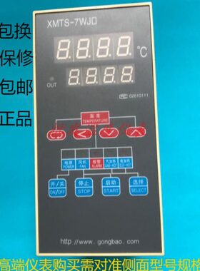 余姚温度仪表厂XMTS-7WJ2干燥机温度控制器XMTS-7WJ/XMTS-7WJ3S