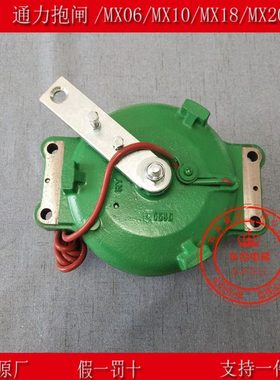 电梯配件 主机抱闸 制动器刹车 MX06 MX10 MX18 MX20 MX11