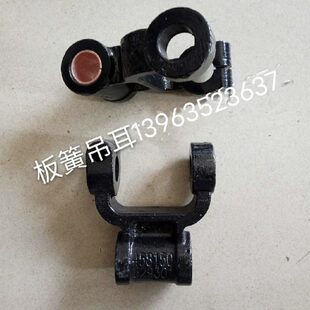 时风配件 时风风顺汽车板簧吊耳 弓子板吊耳 时风风顺后板簧吊耳