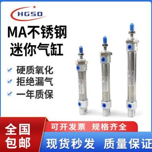 不锈钢迷你气缸小型气动MA16 100 250S