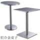 不锈钢咖啡桌铝桌户外桌子折叠桌铝合金桌子洽谈桌圆桌展会圆桌椅