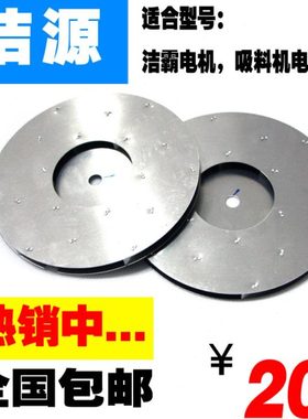 E47185上料机电机风叶轮 300G吸料机电机马达700G