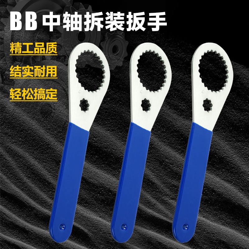 SRAMa中空一体牙盘DUB中轴扳手拆卸修车工具BSA30 GXP BB51 52 T4