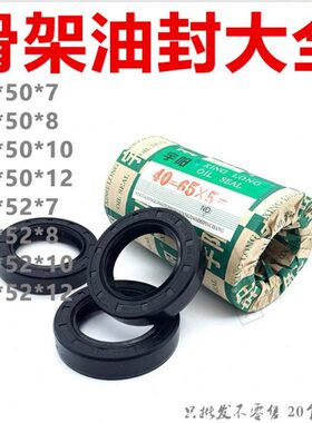 宇阳骨架油封30*50*8 30x50x10 30.50.7 30-50-12油封 密封圈