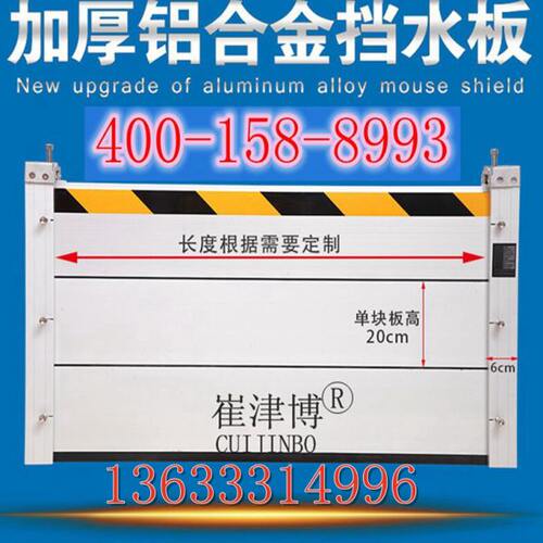 铝合金防洪防汛挡水板地下车库口防洪闸地铁不锈钢防淹档板防水门