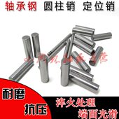 定位销滚针圆柱销滚柱直径12mm 27mm