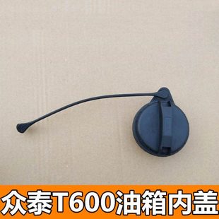 适配众泰T600 Z300油箱内盖燃油箱盖注油口盖加油口盖油箱防盗盖
