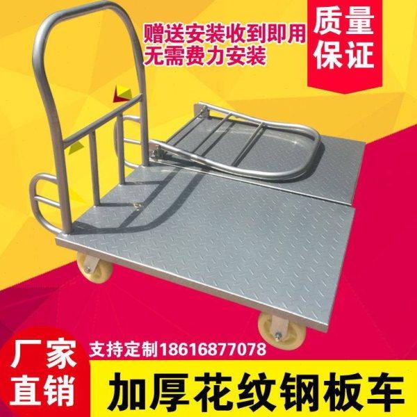 拉货小推车平板车静音钢板手推车拖车折叠静音推货车搬运车包邮