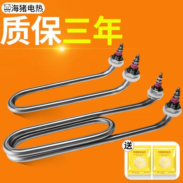 U型弯头煮面炉发热管蒸锅煮面桶加热管220v 汤桶毛巾车电热管380v