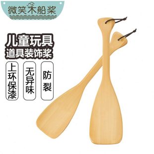 儿童木船桨划船浆45cm小龙船桨幼儿园船桨道具拍照表演手摇划水桨