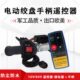 12v24v电动绞盘无线遥控器 起重工具配件 汽车电动绞盘手柄开关