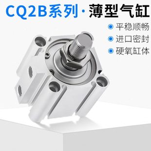 气动小型薄型气缸CQ2B系列 CQ2B12
