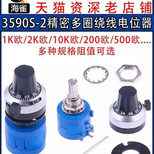 104L 精密多圈绕线电位器3590S 502L 103L 1K5K10K100K刻度旋钮