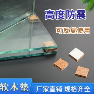 玻璃软木垫片玻璃带胶软木垫片泡棉软木垫片防摩擦垫玻璃保护垫片