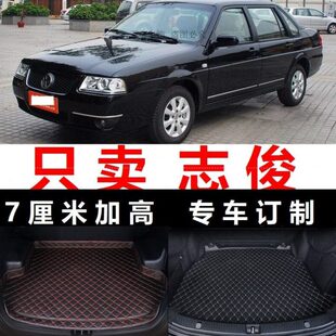 2011年2012老款 2010 大众桑塔纳志俊后备箱垫高边尾仓 2009 2008