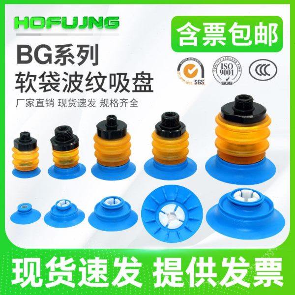 PIAB派亚博型  软袋机械手真空吸盘BG41 BGI48 BG34 BG63唇边吸盘