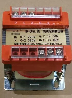 BK-25VA 机床控制隔离变压器 380V 220V转110V 36 24 12 纯铜