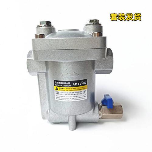 空压机储气罐自动排水器ADTV-80气动式疏水阀 节能抗堵免维护