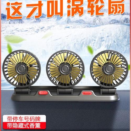 车载风扇24V大货车12V伏制冷面包汽车专用双头车用三头USB电风扇