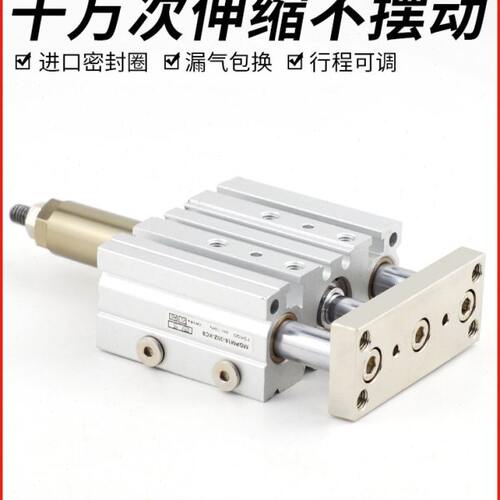 MGPM三轴三杆气缸可调行程带导杆12/16/20/25/32/40-10/20/25/30