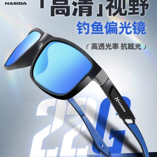 哈斯达钓鱼眼镜偏光镜看漂专用防紫外线防风户外矶钓路亚钓鱼眼镜,户外/登山/野营/旅行用品,其他垂钓用品,淘宝优惠券,粉丝福利购,淘宝优惠卷