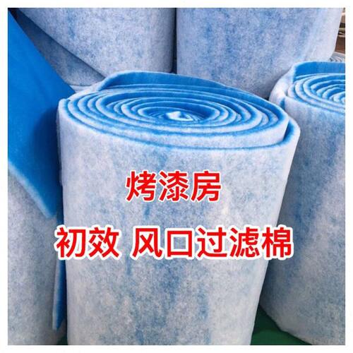 喷漆房进出风口棉烤漆房除尘无纺布蓝色风口棉油漆房初效过滤棉