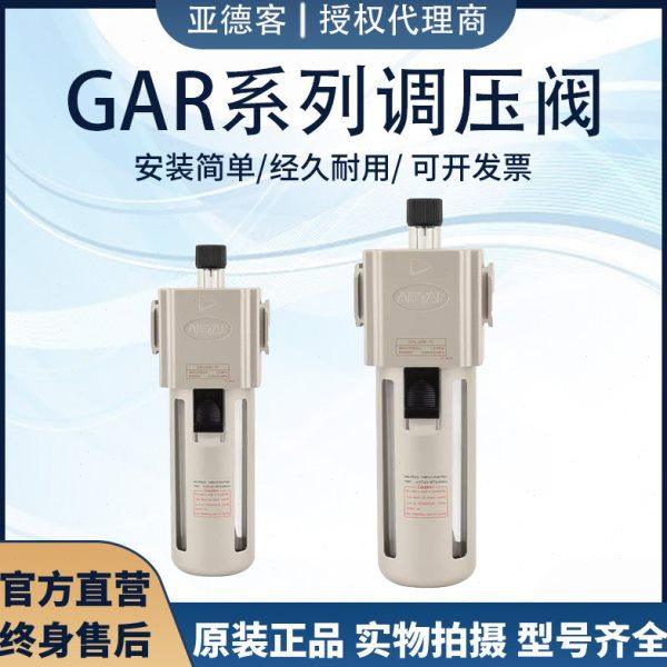 亚德客油水分离器GAL给油器GAL200-08油雾器GAL300-10 400-15 600,标准件/零部件/工业耗材,气源处理元件,淘宝优惠券,粉丝福利购,淘宝优惠卷