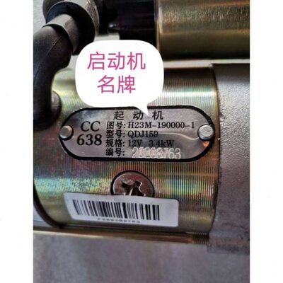 常州常柴S195/1100/1105/ZS1110/ZS1115减速马达起动机