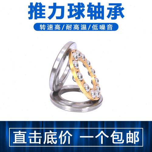 推力球轴承51280M 51284M 51288M 51292M