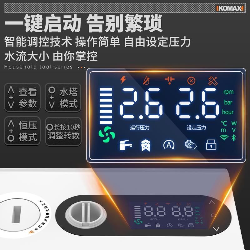 变频增压泵家用全自动静音全屋自来E水热水器管道加压多功能自吸