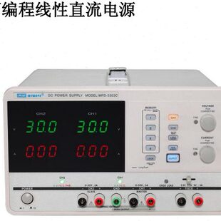 30V3A5A可程式程控直流稳压电源双路多路通道麦威MPD-3303/3305