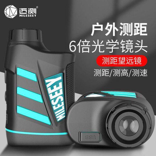 MILESEEY迈测PF210升级充电款PF240激光测距望远镜600米测距仪