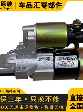 适用马自达6睿翼马5马3星骋马2马8 CX7 B70X80B90起动机启动马达