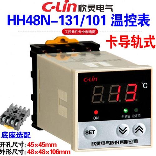 欣灵牌数显温控仪表HH48-N-101/131 K HH48-N-101T2 E5C4卡导轨式